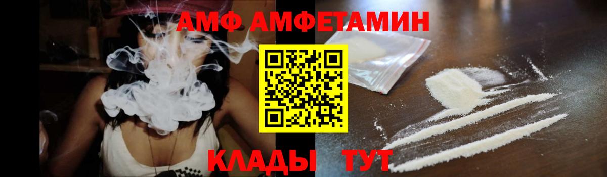 АМФЕТАМИН 98% Ливны