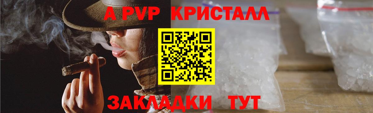 A PVP СК  A-PVP Соль  Ливны  Вход с VPN  APVP СК КРИС 