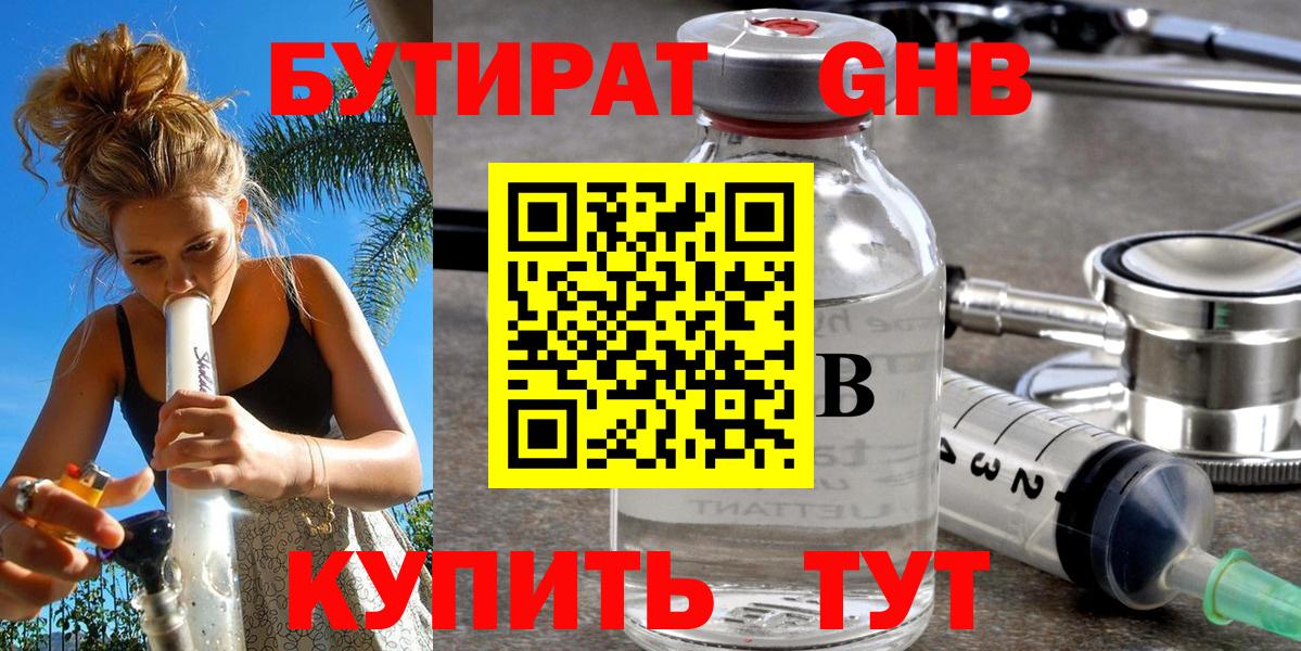 Бутират оксана  Вход с VPN  Ливны 