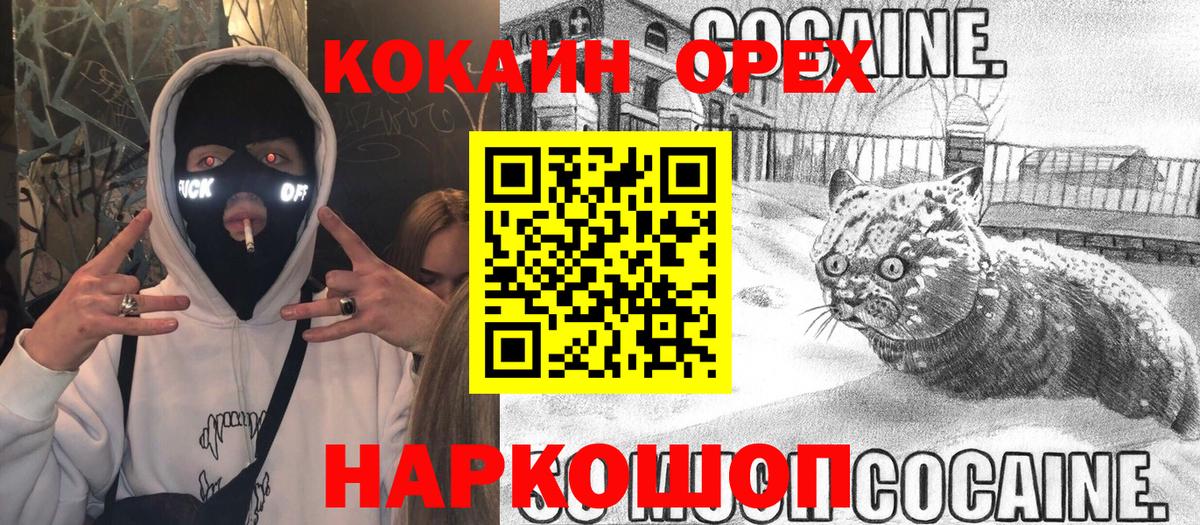 КОКАИН Columbia Ливны