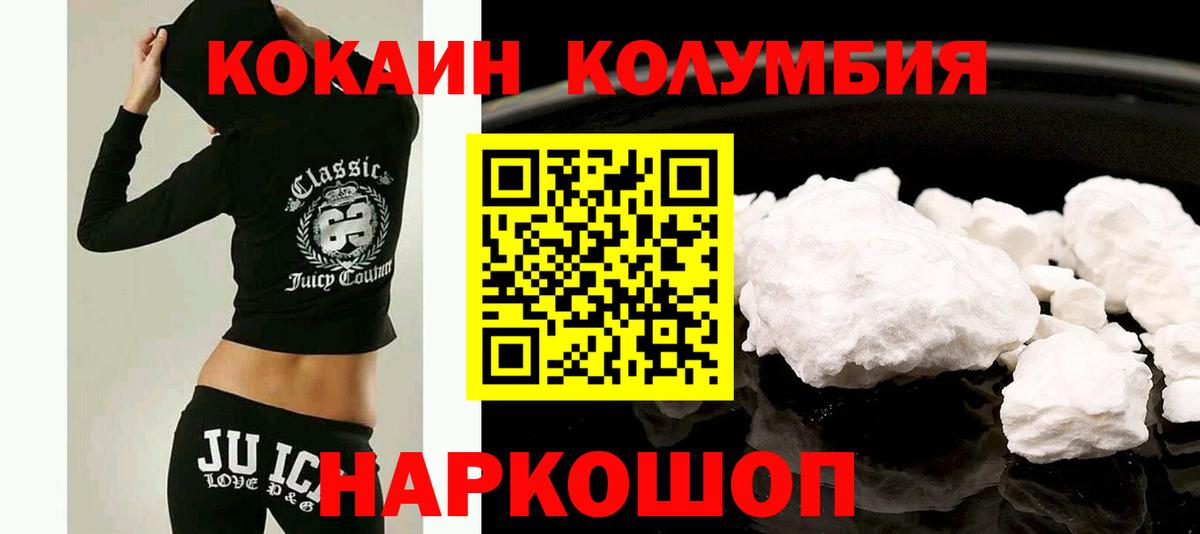 Ливны  КОКАИН 97%  COCAIN Колумбийский  Cocaine  Вход с VPN 