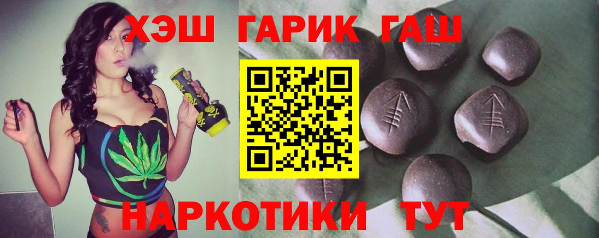 ГАШИШ Изолятор  Гашиш Ice-O-Lator  Вход с VPN  Ливны 