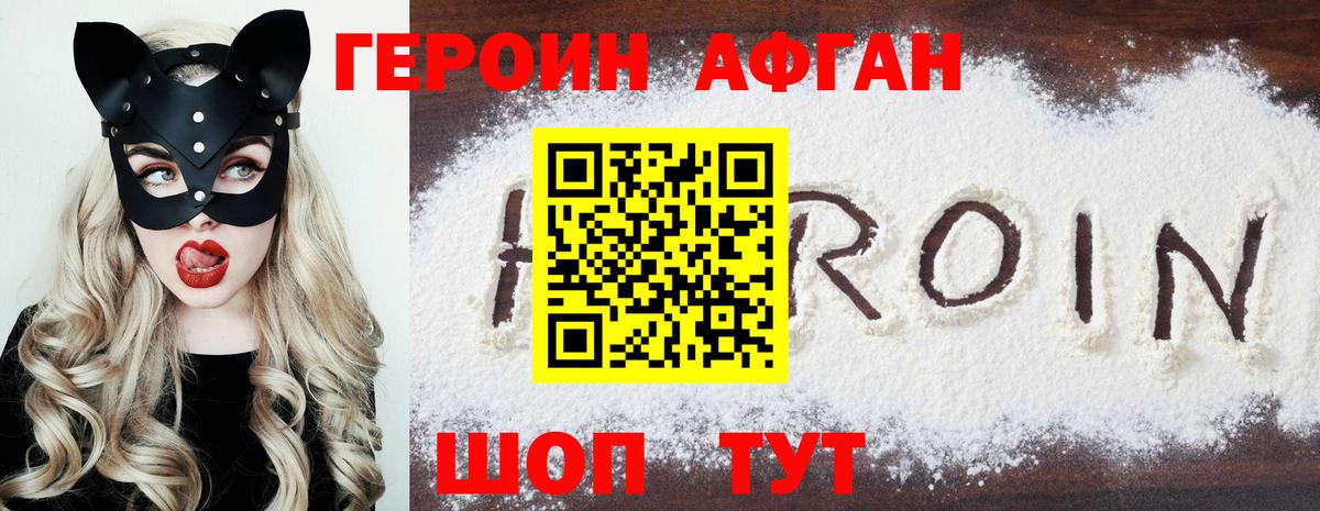 Героин гречка  ГЕРОИН  Ливны  Вход с VPN 