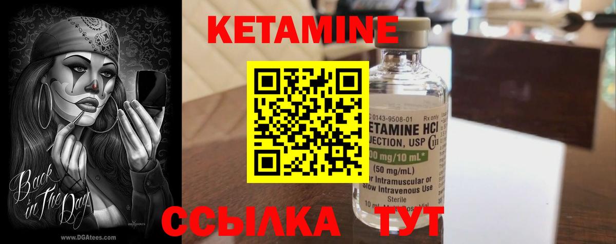 Ливны  Кетамин ketamine  Вход с VPN 