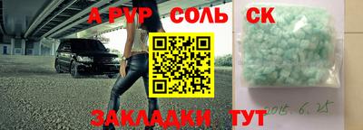 таблы Шелехов