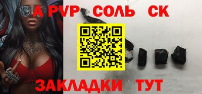 таблы Шелехов