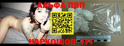 альфа пвп VHQ Шахты