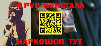 альфа пвп VHQ Шахты