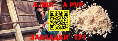 альфа пвп VHQ Шахты