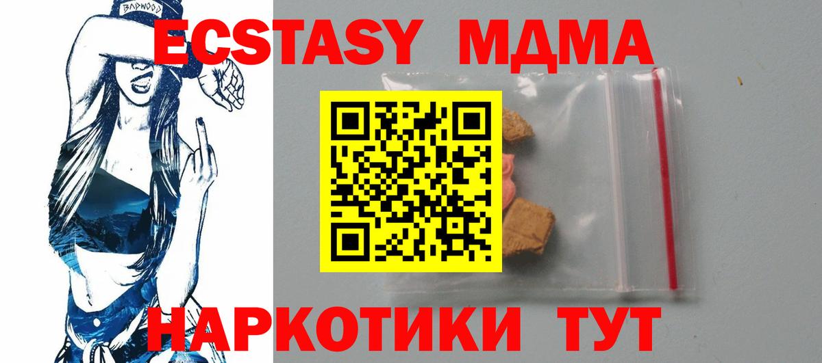 MDMA crystal  MDMA молли  Вход с VPN  Ливны 