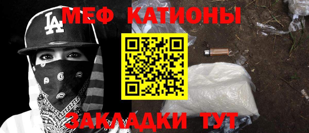 МЕФ мука  Вход с VPN  Меф  Ливны 