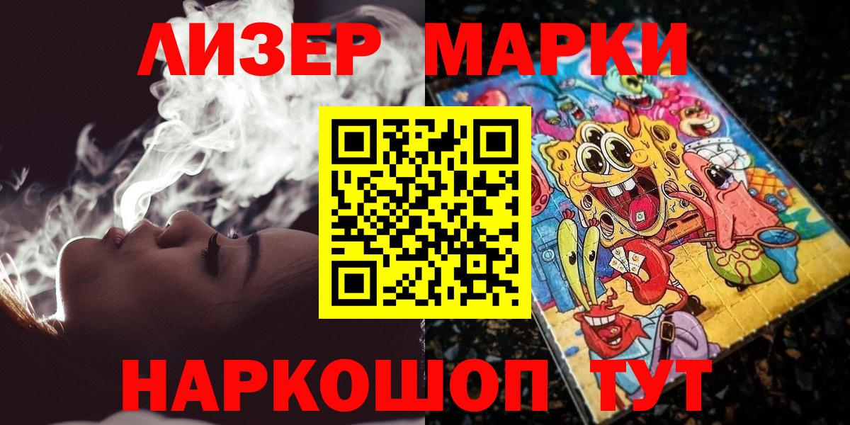 магазин продажи   Наркотические марки 1,8мг  Марки 25I-NBOMe  Вход с VPN  Ливны 