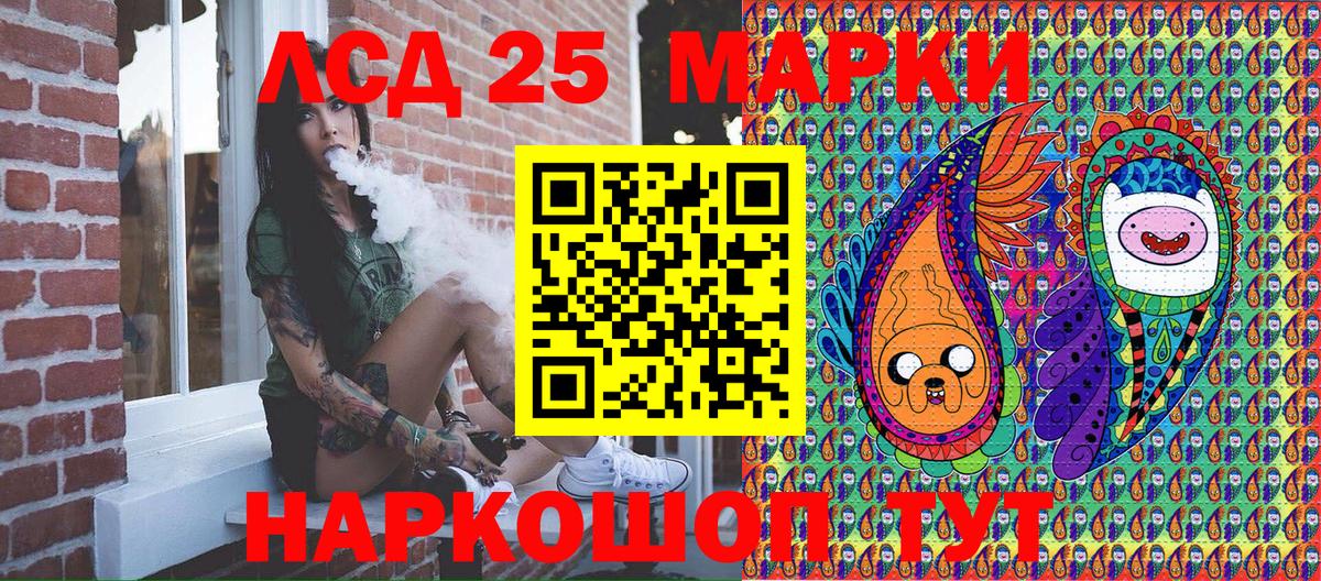 Марки 25I-NBOMe 1,5мг Ливны