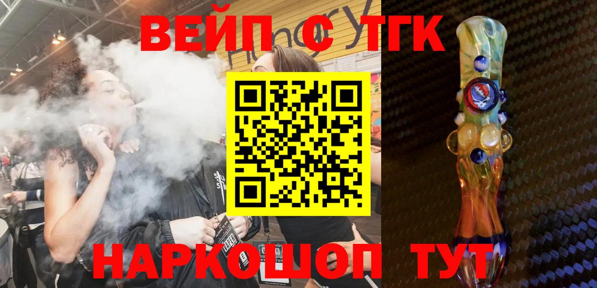 Ливны  ТГК Wax  Вход с VPN 
