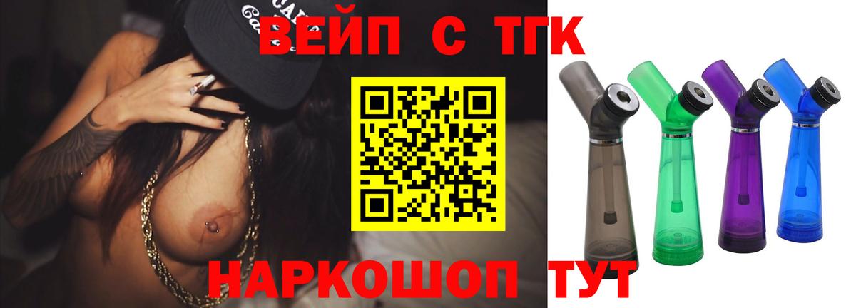 ТГК THC oil Ливны